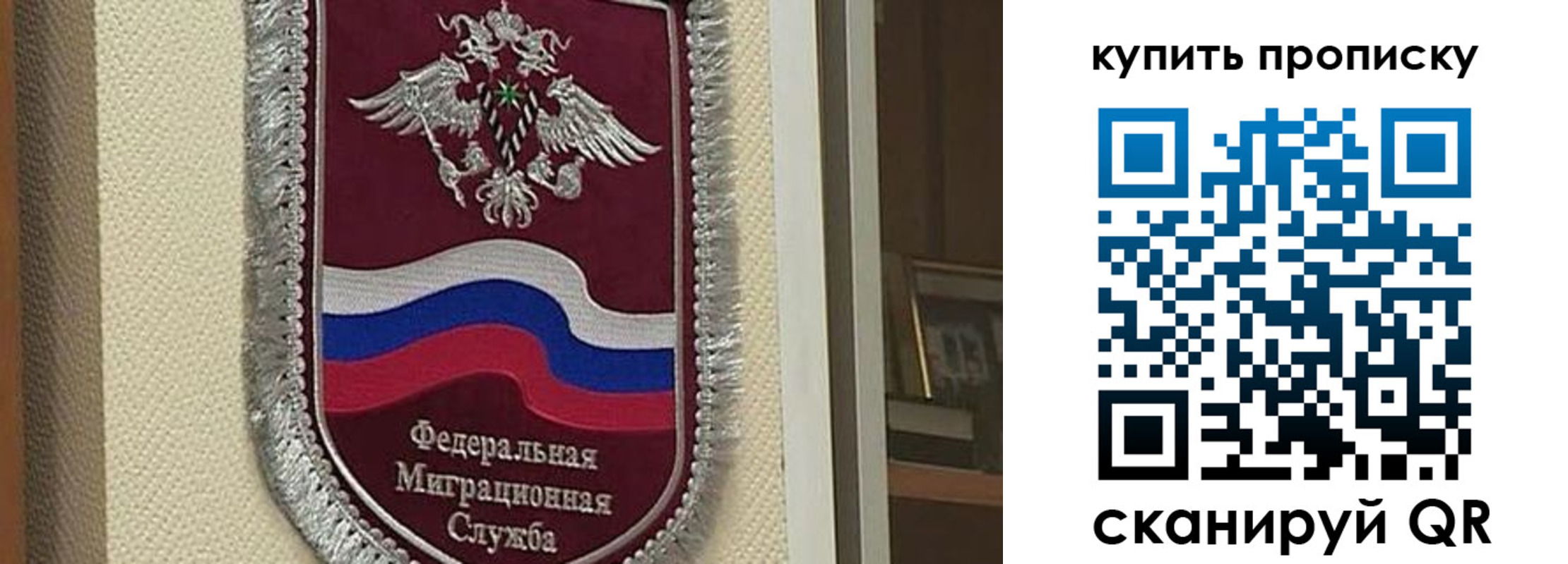 временная регистрация собственник в Беслане