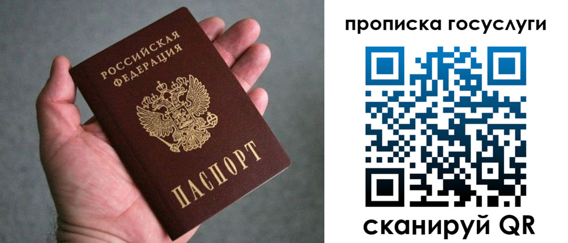 прописка 2025 в Беслане