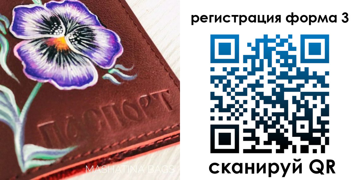 прописка гарантия в Беслане
